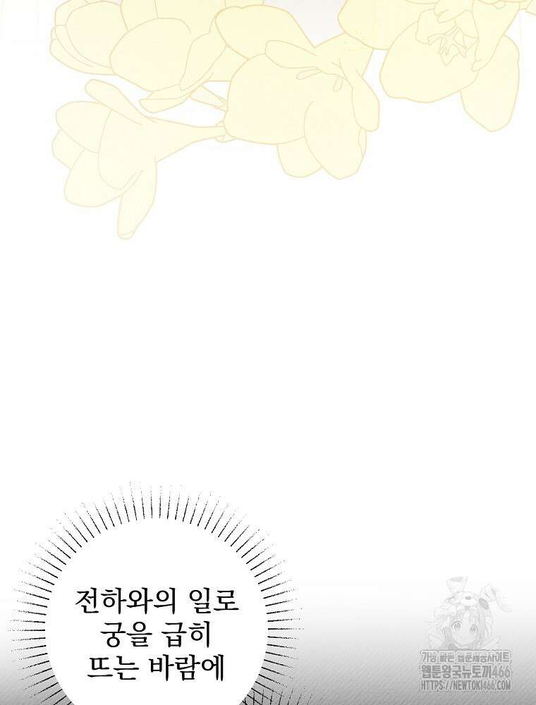 알리사와 마법일기 29화 39