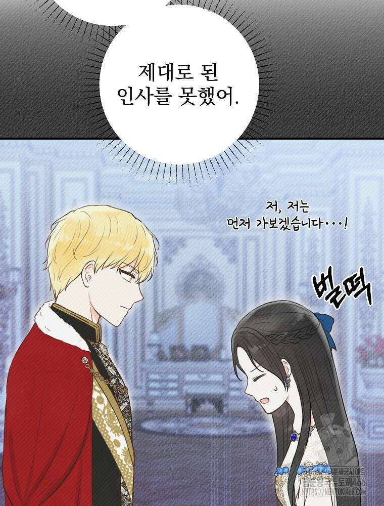 알리사와 마법일기 29화 40