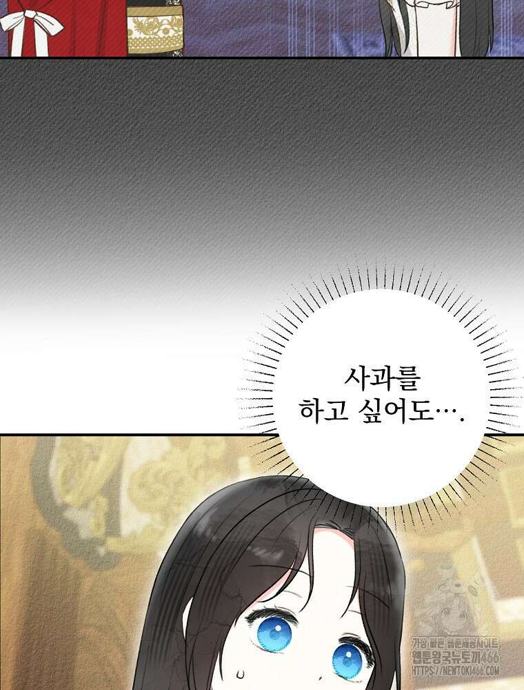 알리사와 마법일기 29화 41