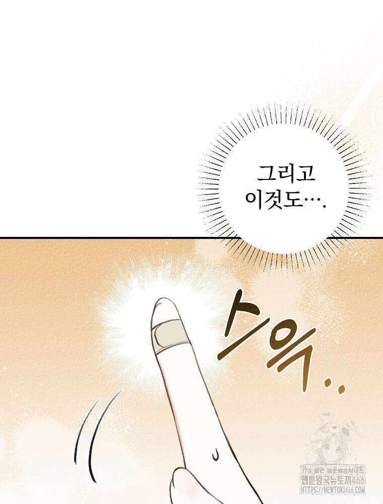 알리사와 마법일기 29화 43