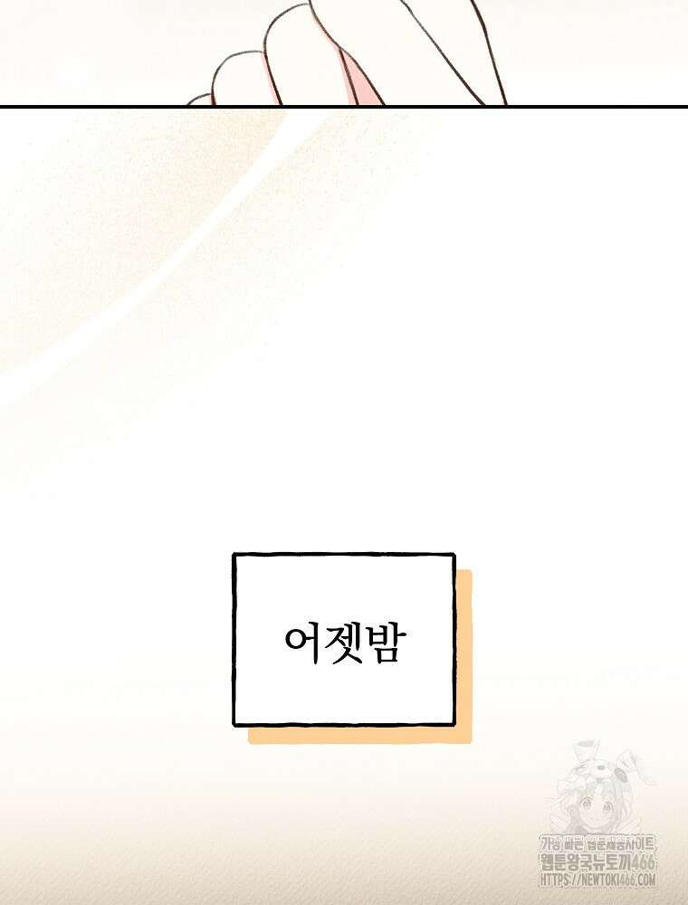 알리사와 마법일기 29화 44