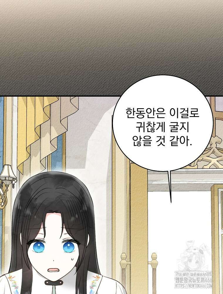 알리사와 마법일기 29화 45