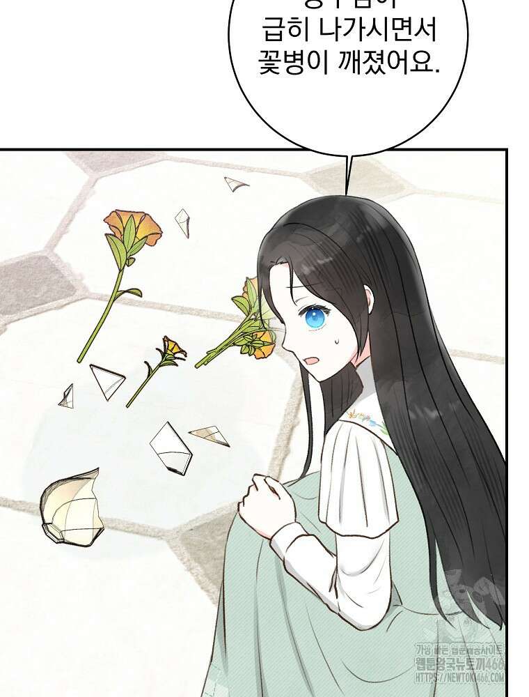 알리사와 마법일기 29화 47