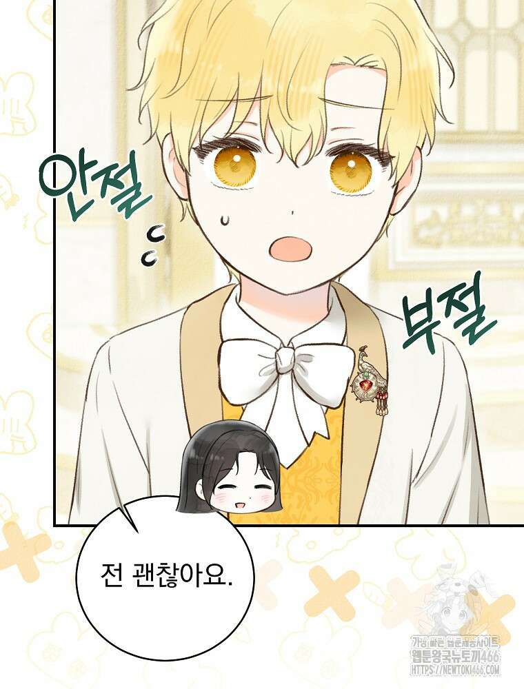 알리사와 마법일기 29화 52