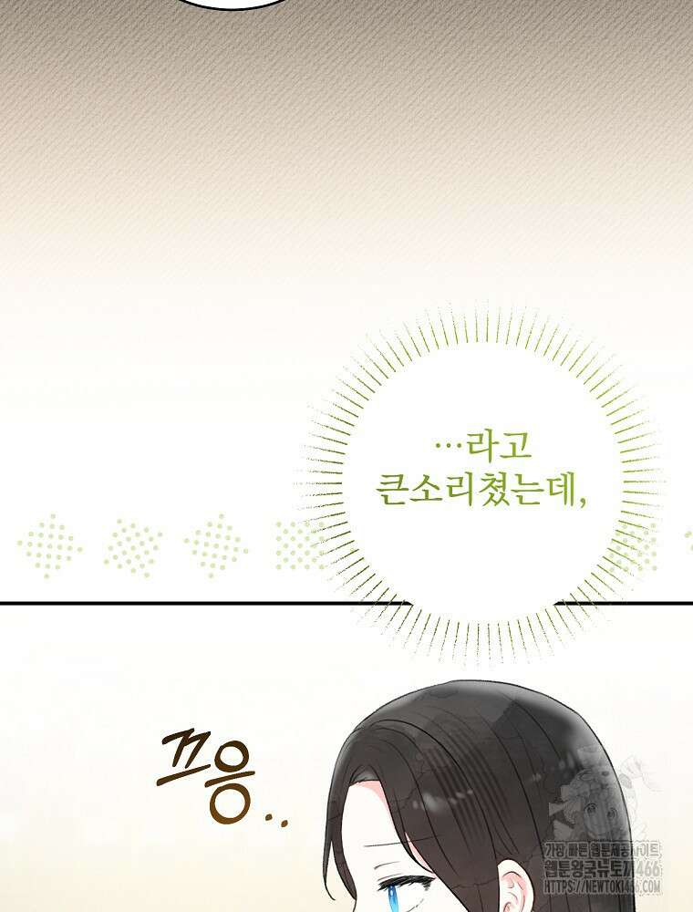 알리사와 마법일기 29화 55