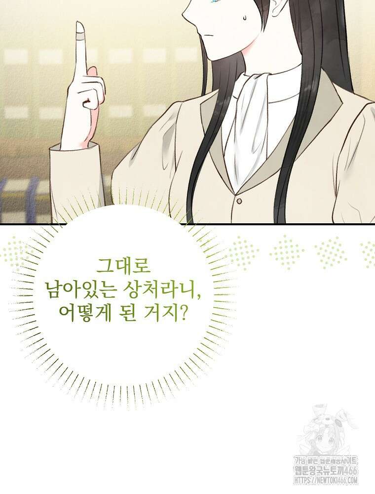 알리사와 마법일기 29화 56