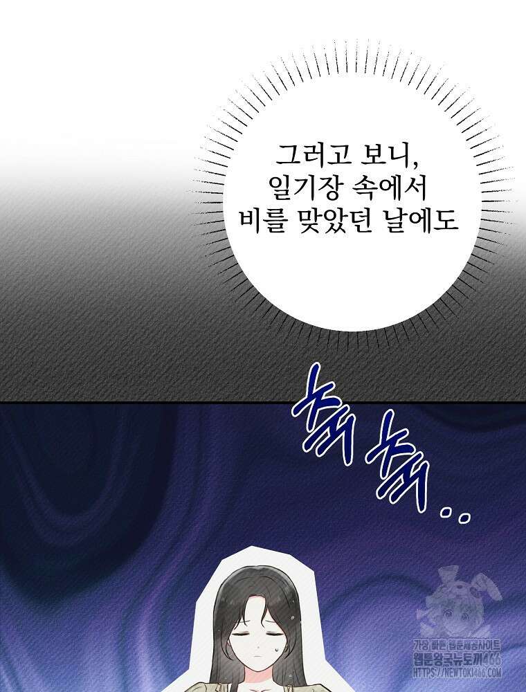 알리사와 마법일기 29화 57