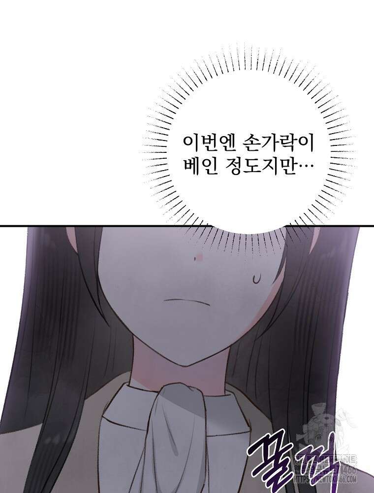 알리사와 마법일기 29화 59