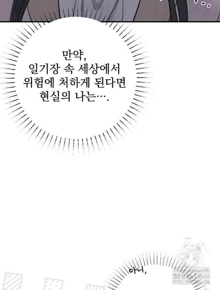 알리사와 마법일기 29화 60
