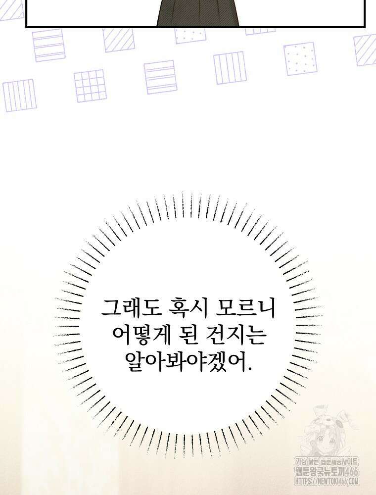 알리사와 마법일기 29화 62