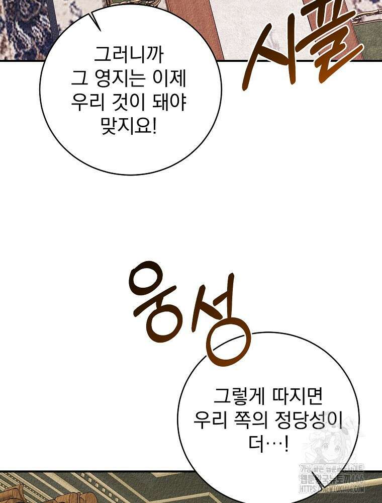알리사와 마법일기 29화 67