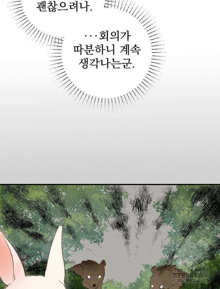 알리사와 마법일기 29화 69