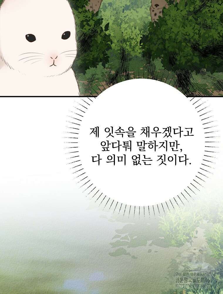 알리사와 마법일기 29화 70