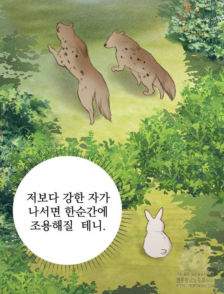 알리사와 마법일기 29화 71