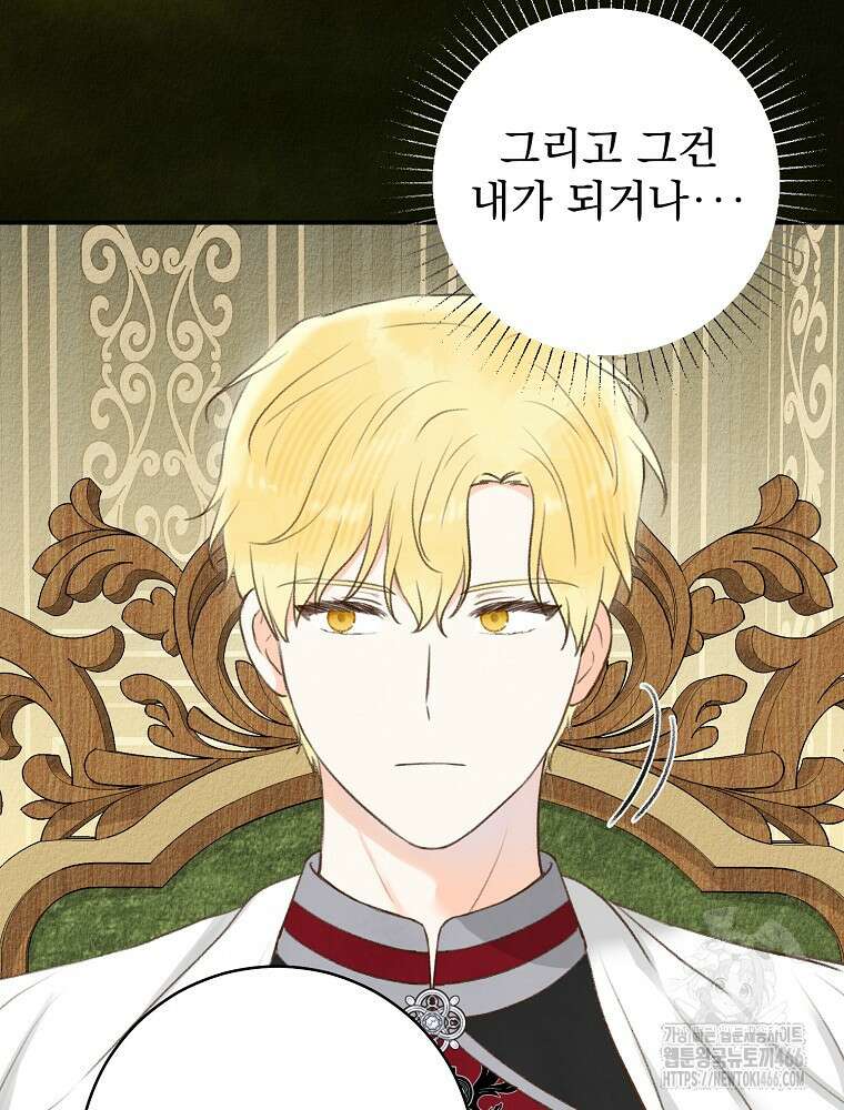 알리사와 마법일기 29화 73
