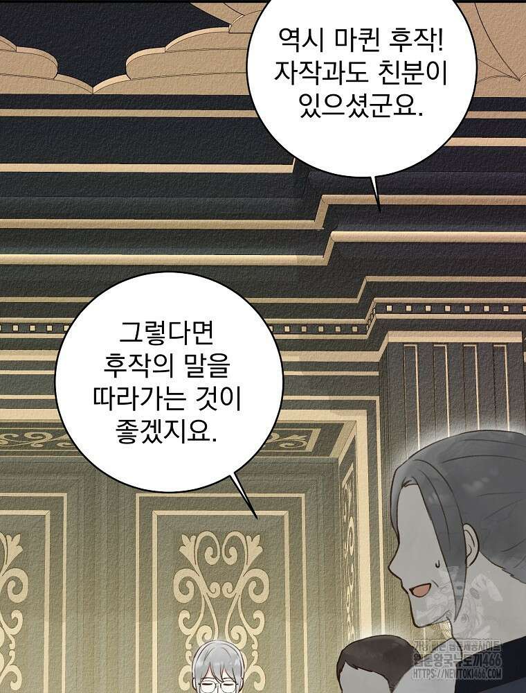 알리사와 마법일기 29화 77