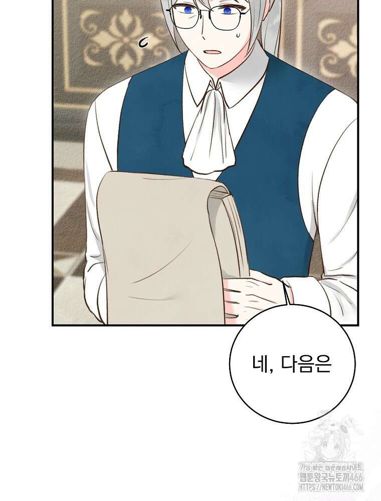 알리사와 마법일기 29화 86