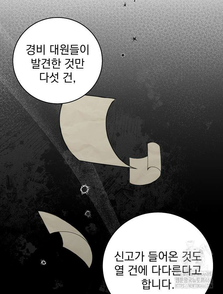 알리사와 마법일기 29화 89