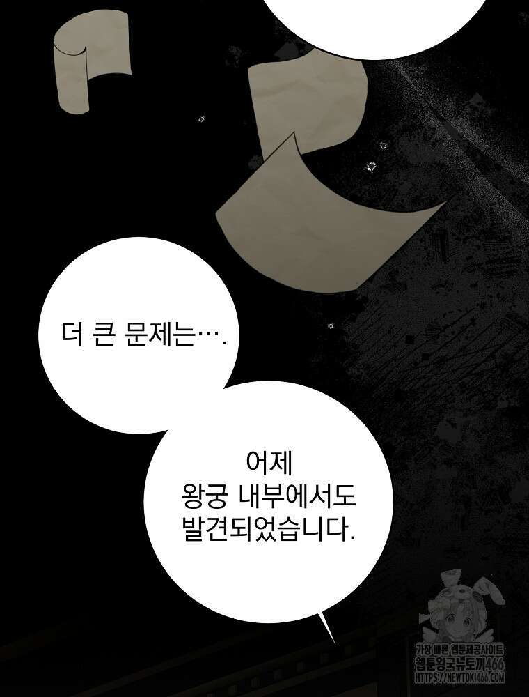 알리사와 마법일기 29화 90