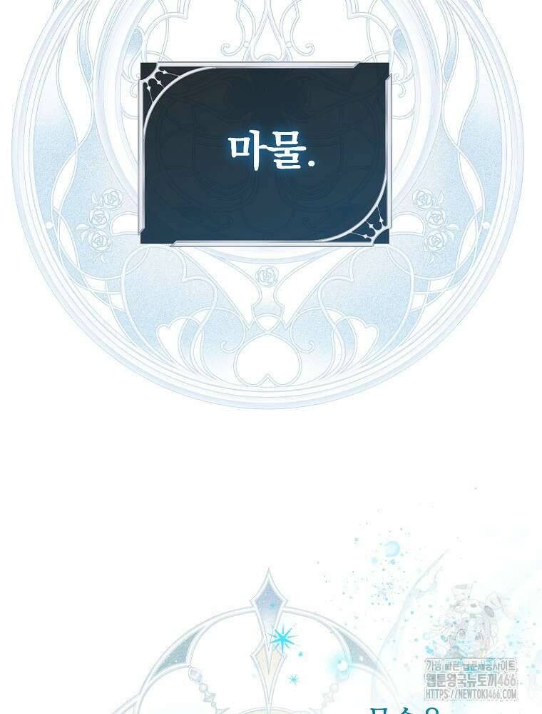 알리사와 마법일기 29화 93