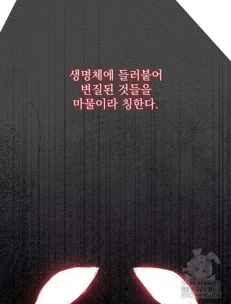알리사와 마법일기 29화 96