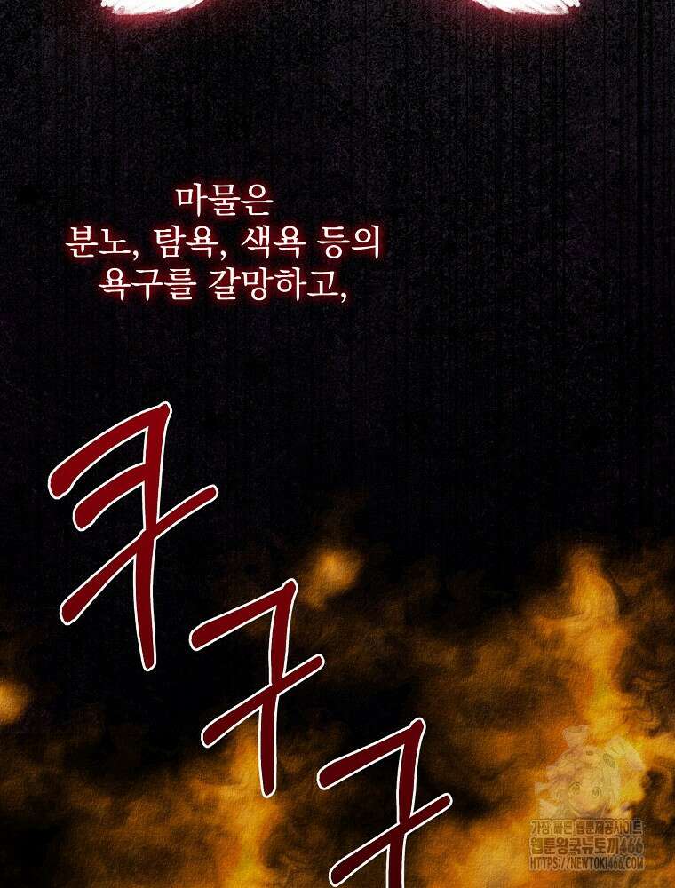 알리사와 마법일기 29화 97