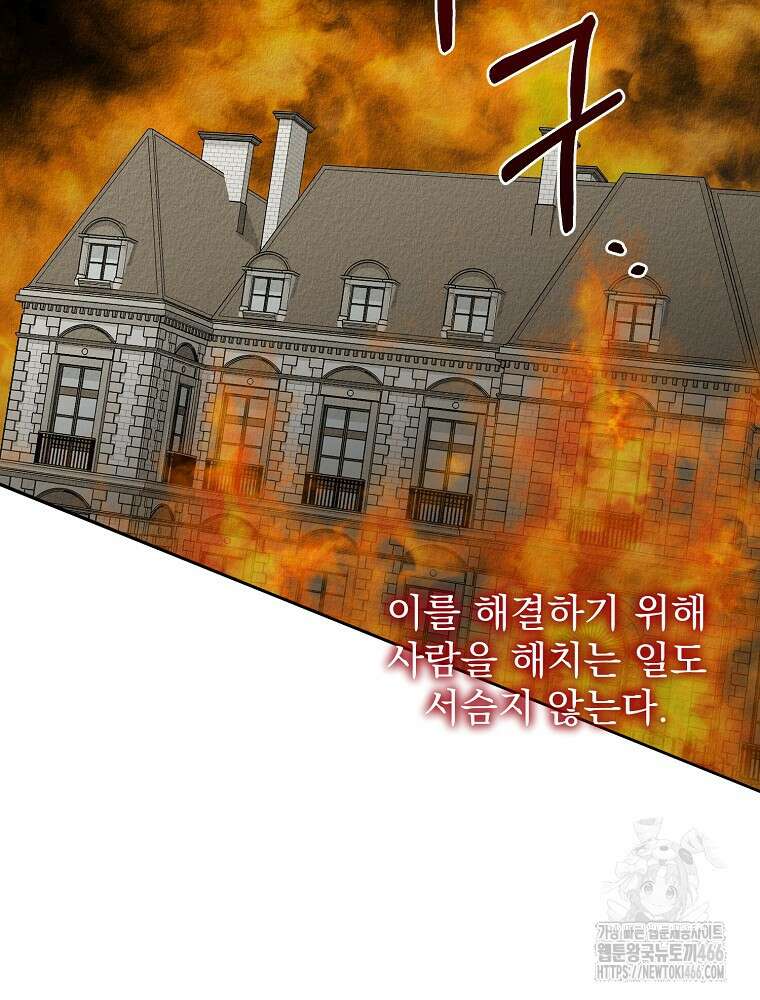 알리사와 마법일기 29화 98