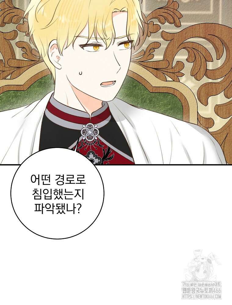 알리사와 마법일기 29화 100