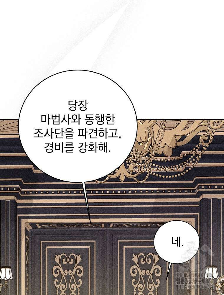 알리사와 마법일기 29화 105