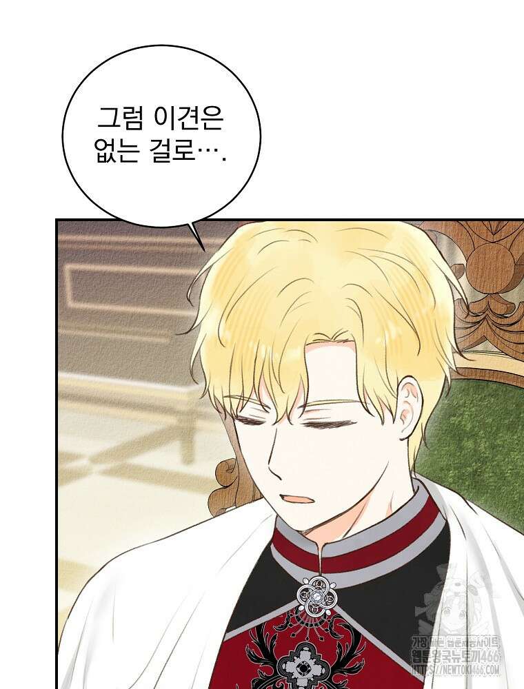 알리사와 마법일기 29화 111