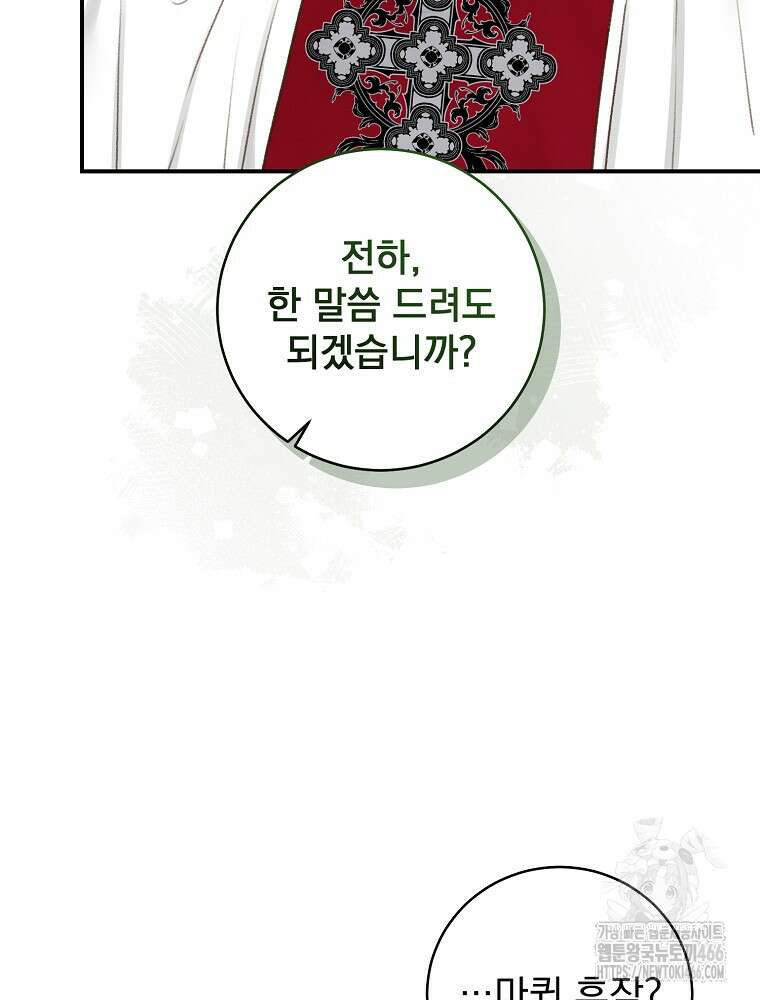 알리사와 마법일기 29화 112