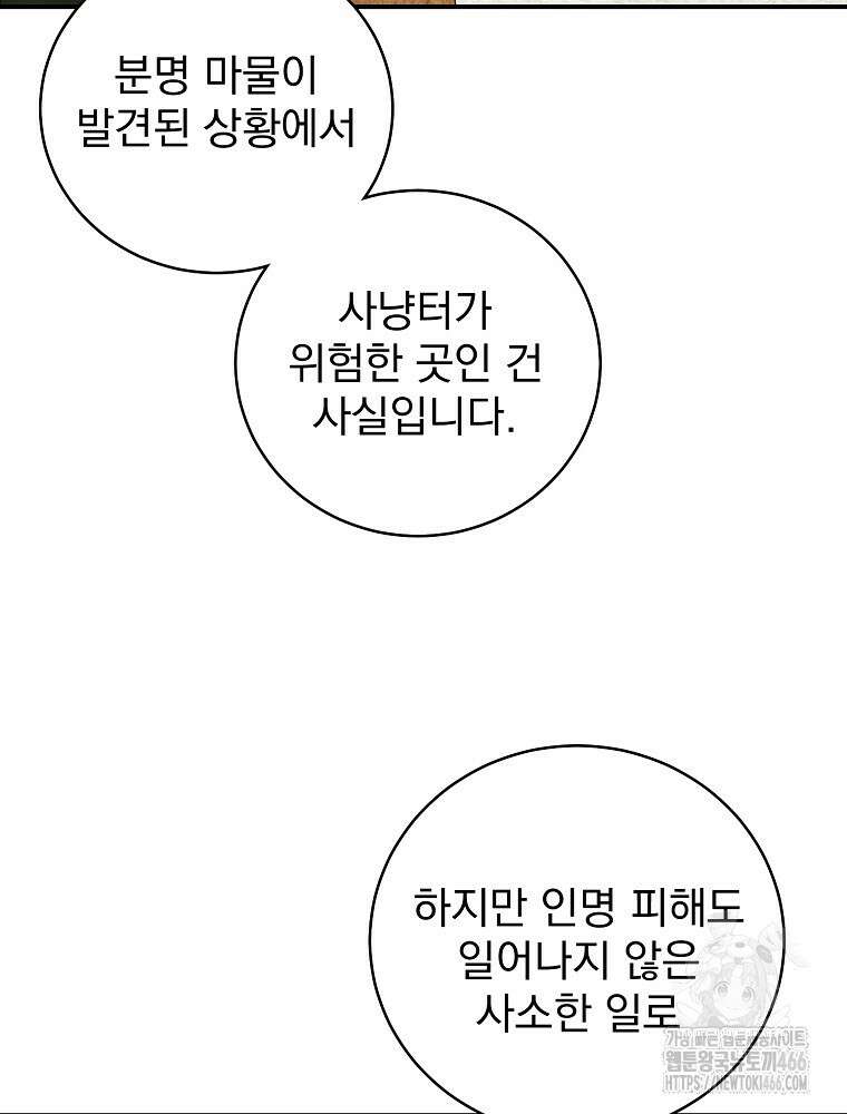 알리사와 마법일기 29화 114