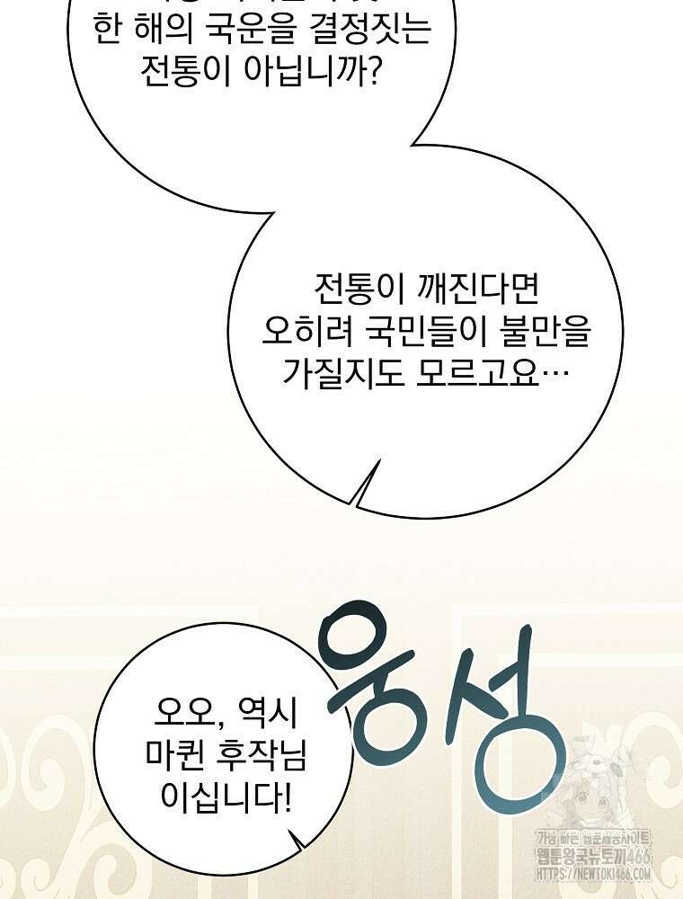 알리사와 마법일기 29화 119