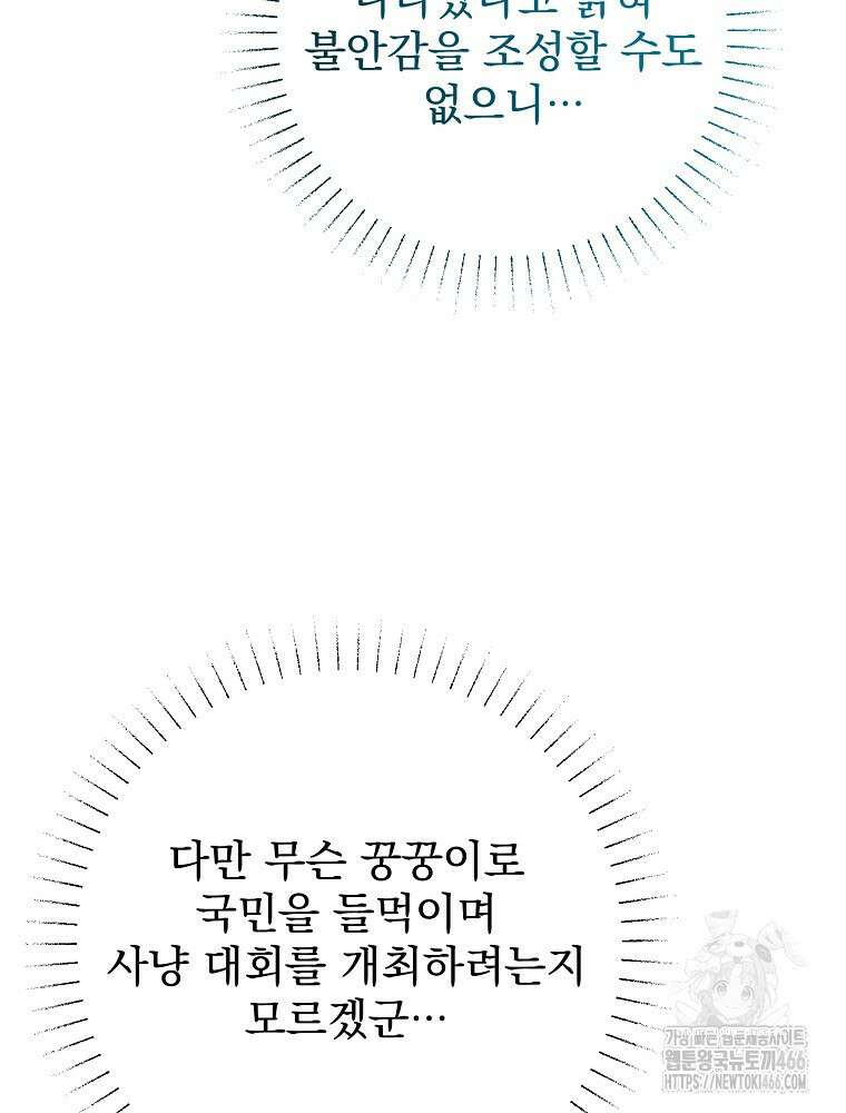 알리사와 마법일기 29화 122