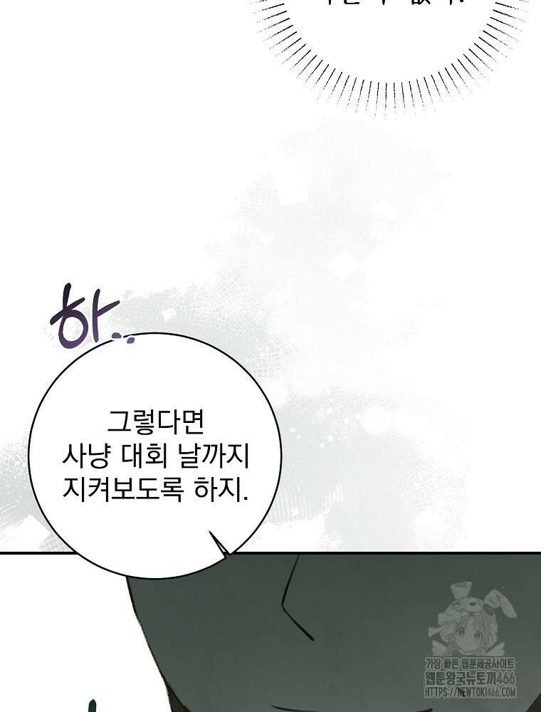 알리사와 마법일기 29화 124