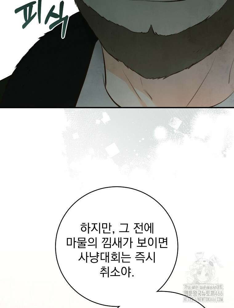 알리사와 마법일기 29화 125
