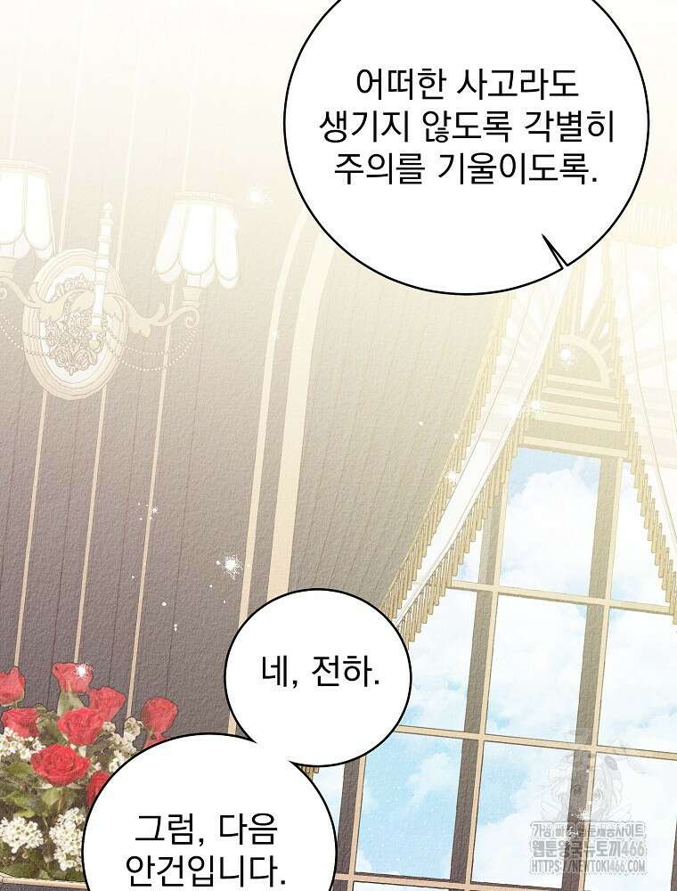 알리사와 마법일기 29화 126