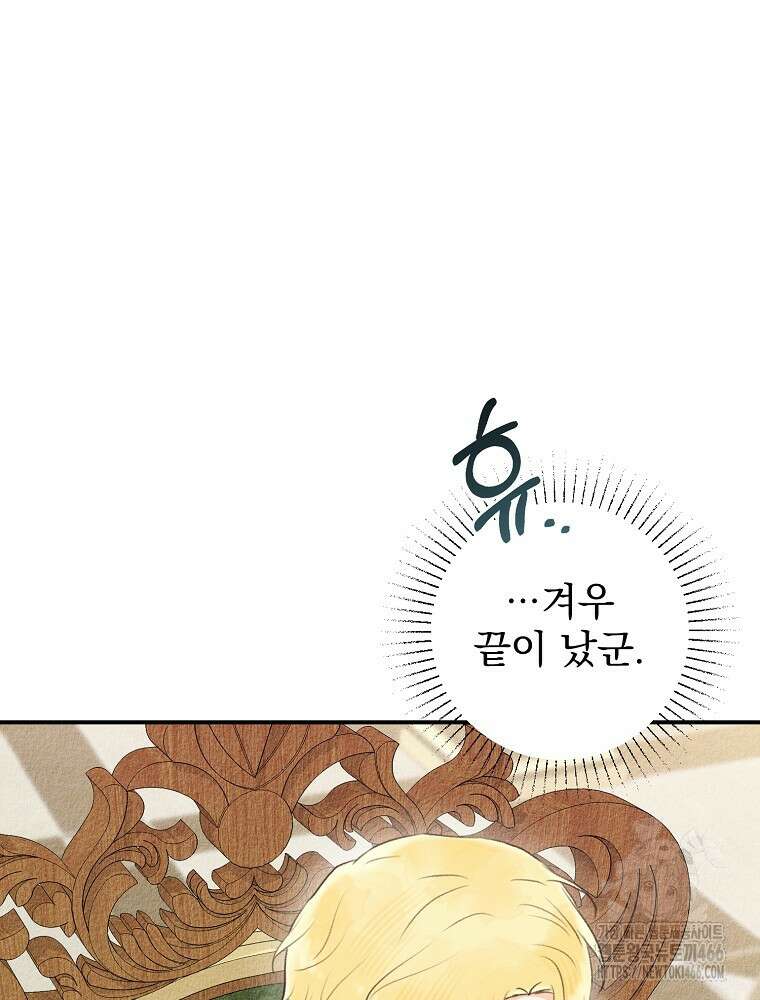 알리사와 마법일기 29화 128