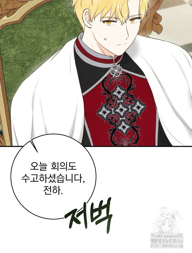 알리사와 마법일기 29화 129