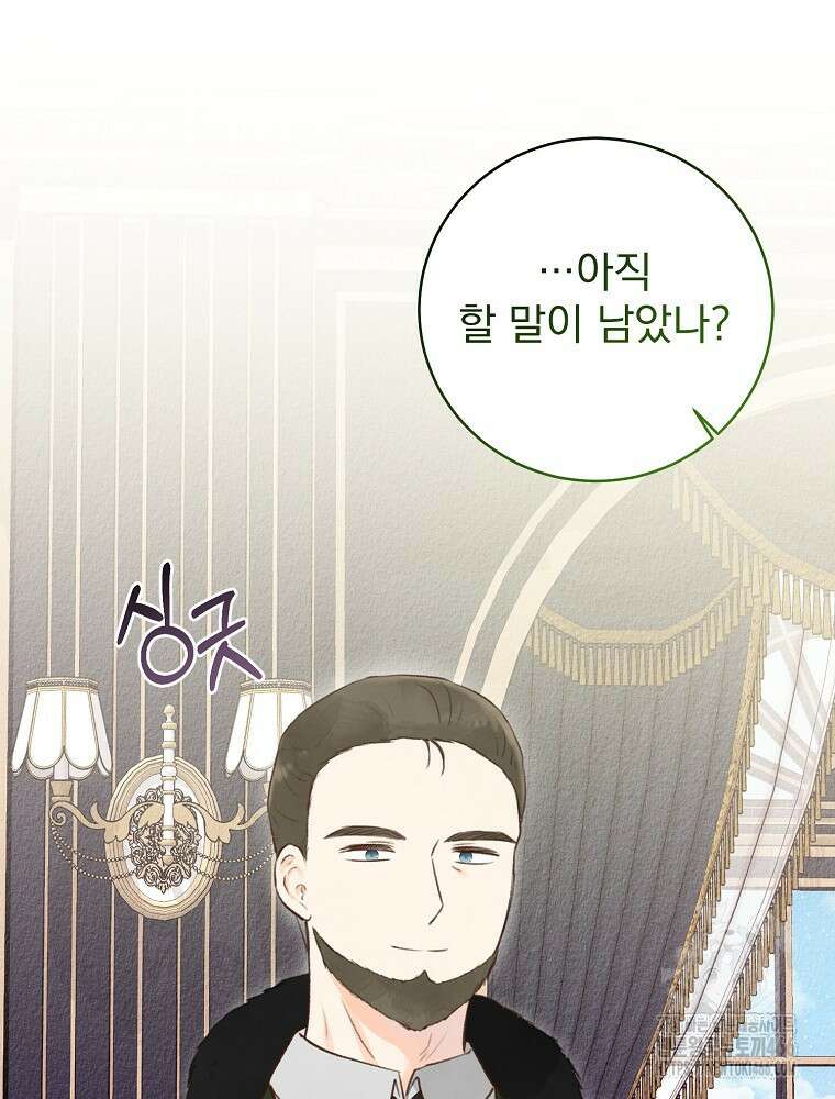 알리사와 마법일기 29화 130