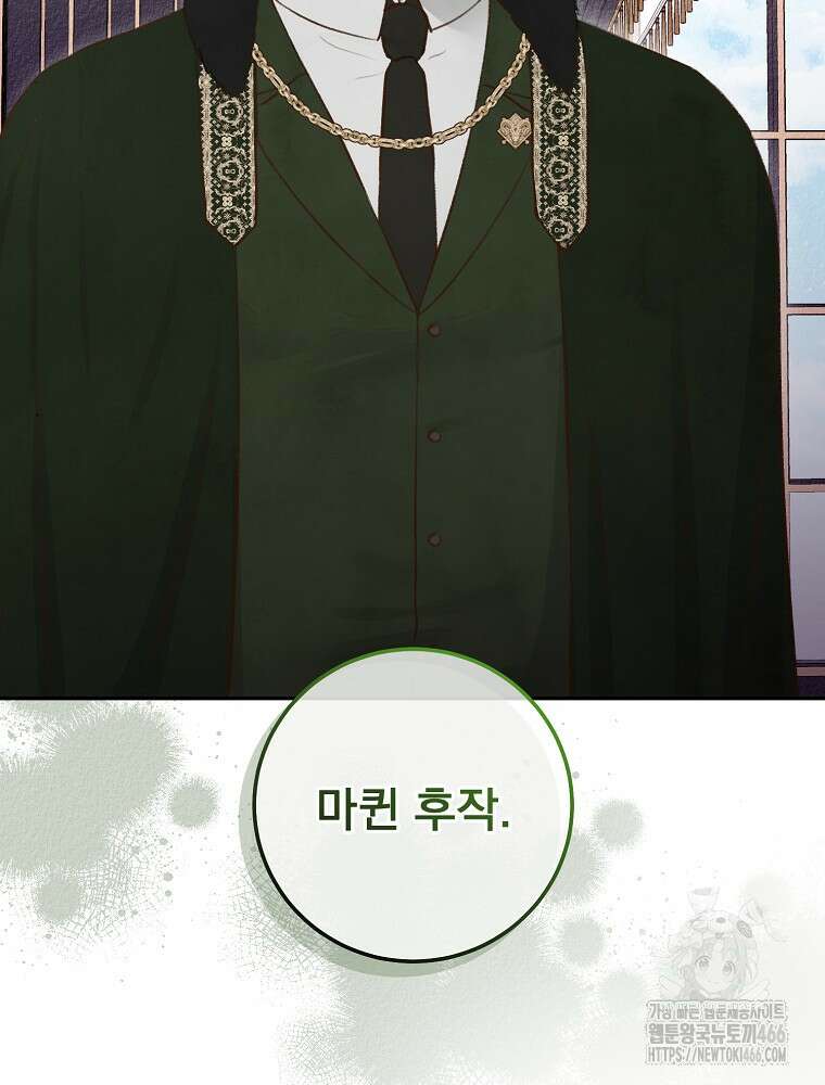 알리사와 마법일기 29화 131