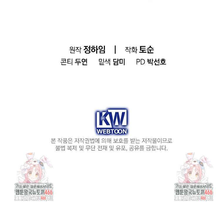 알리사와 마법일기 29화 133