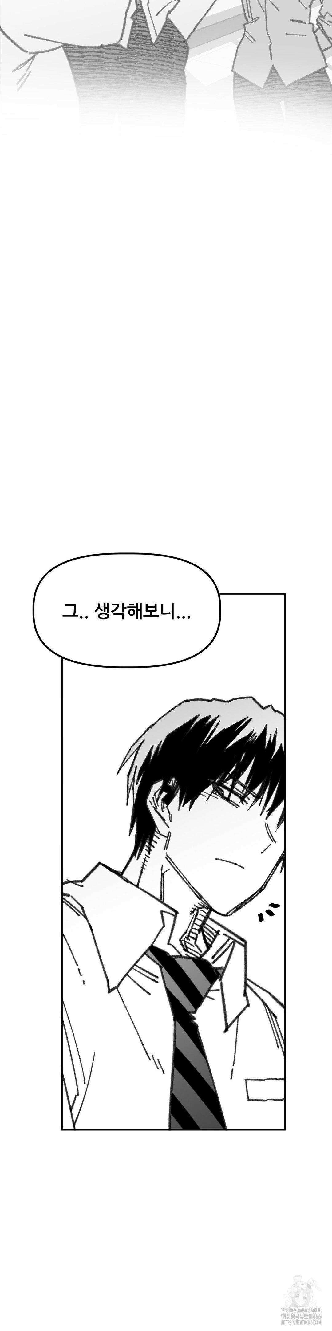 남고 소년 48화 8