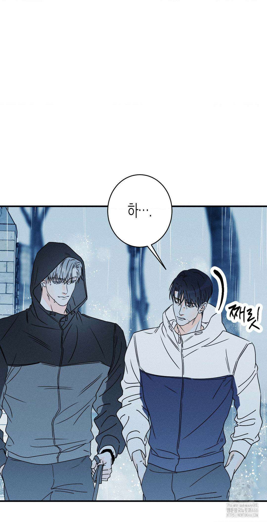 그래도, 좋아해? (시옌) 외전 10화 3