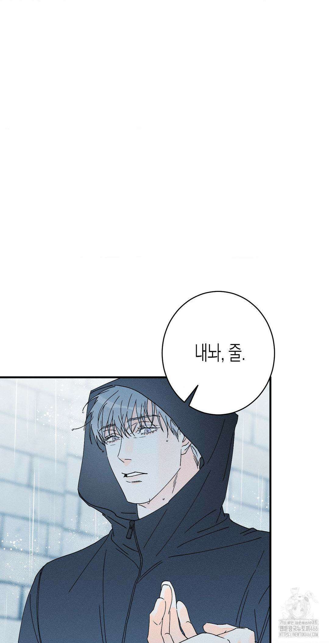 그래도, 좋아해? (시옌) 외전 10화 4