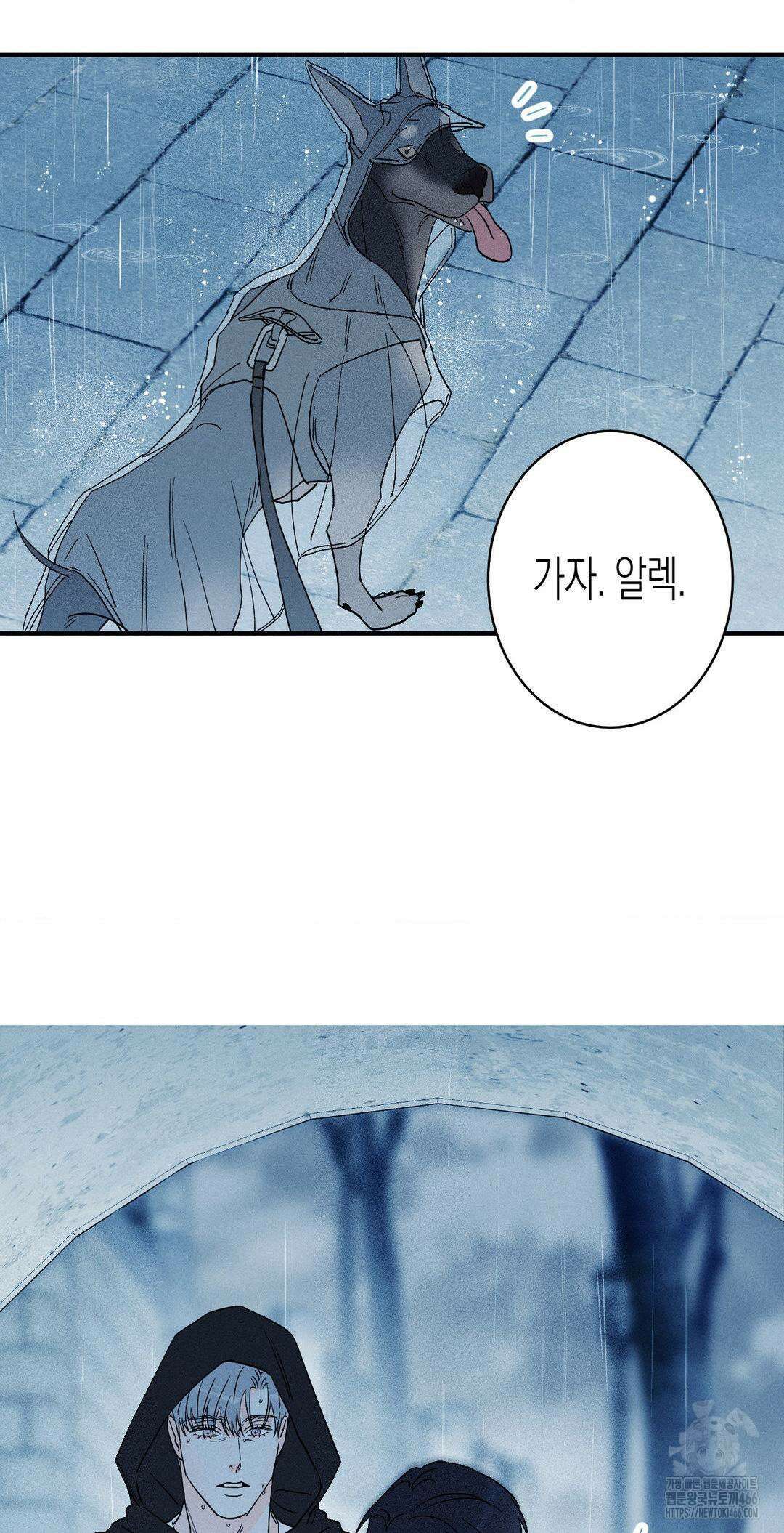 그래도, 좋아해? (시옌) 외전 10화 6
