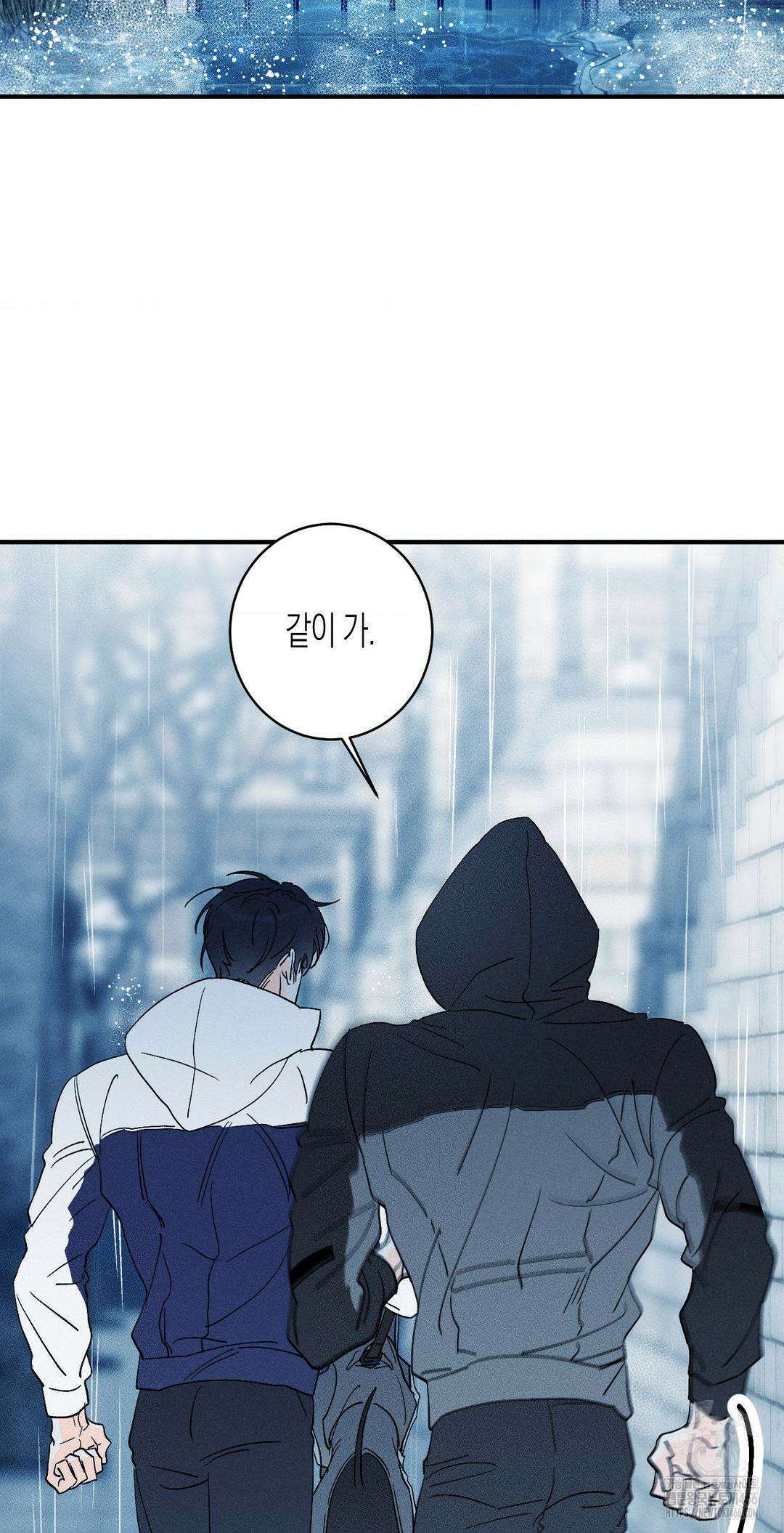 그래도, 좋아해? (시옌) 외전 10화 10