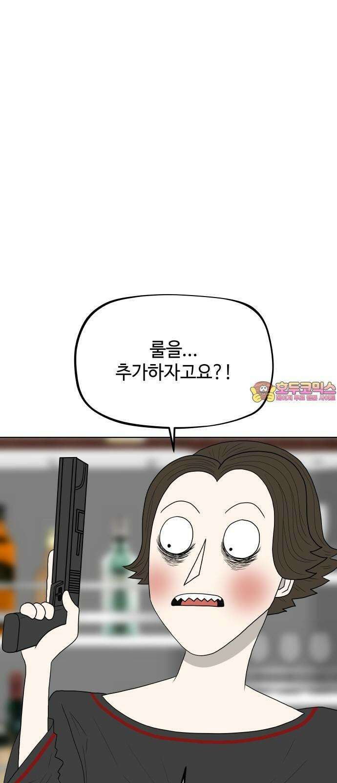 피행기 3화 1