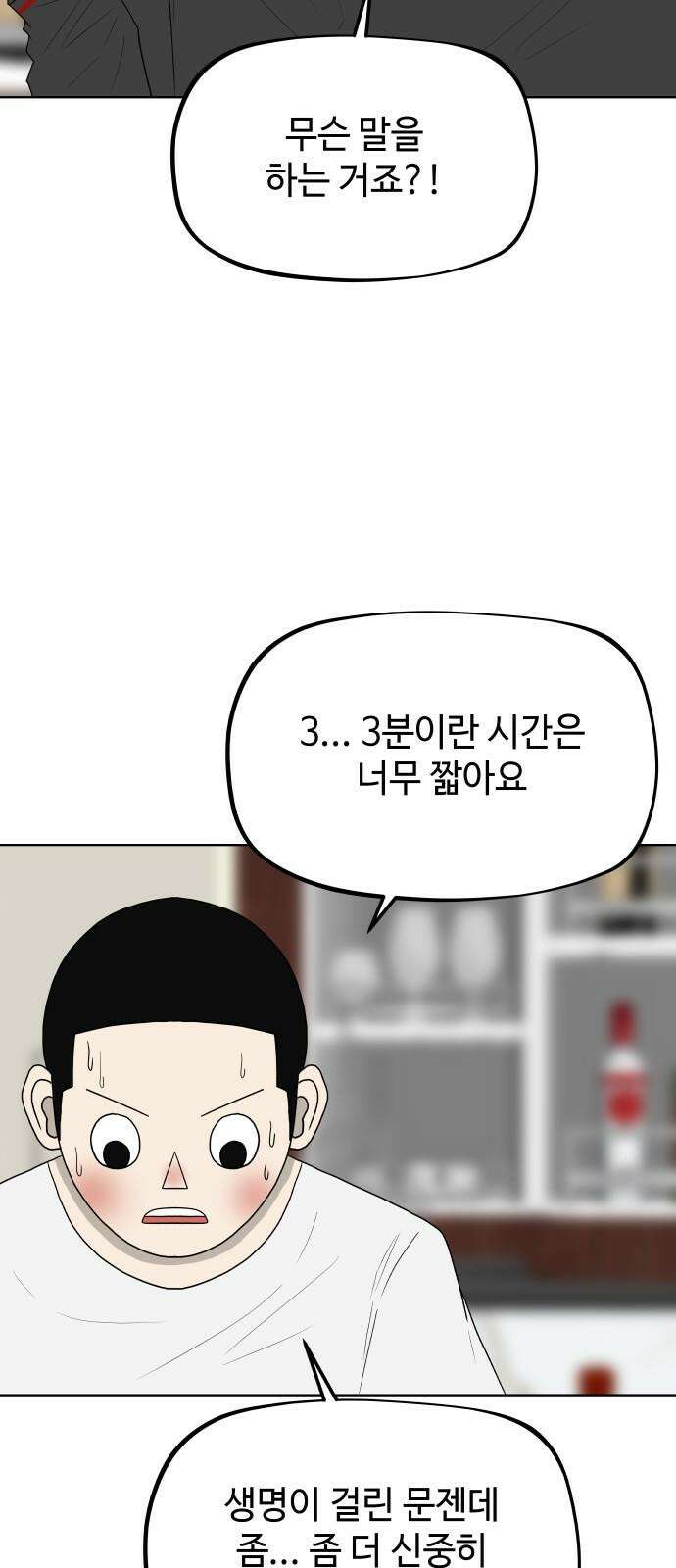 피행기 3화 2
