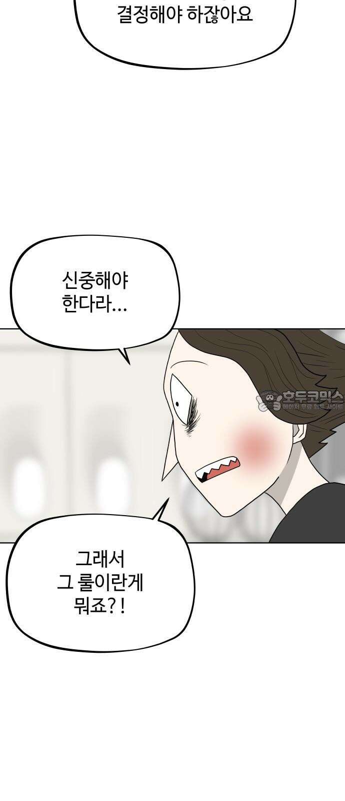 피행기 3화 3